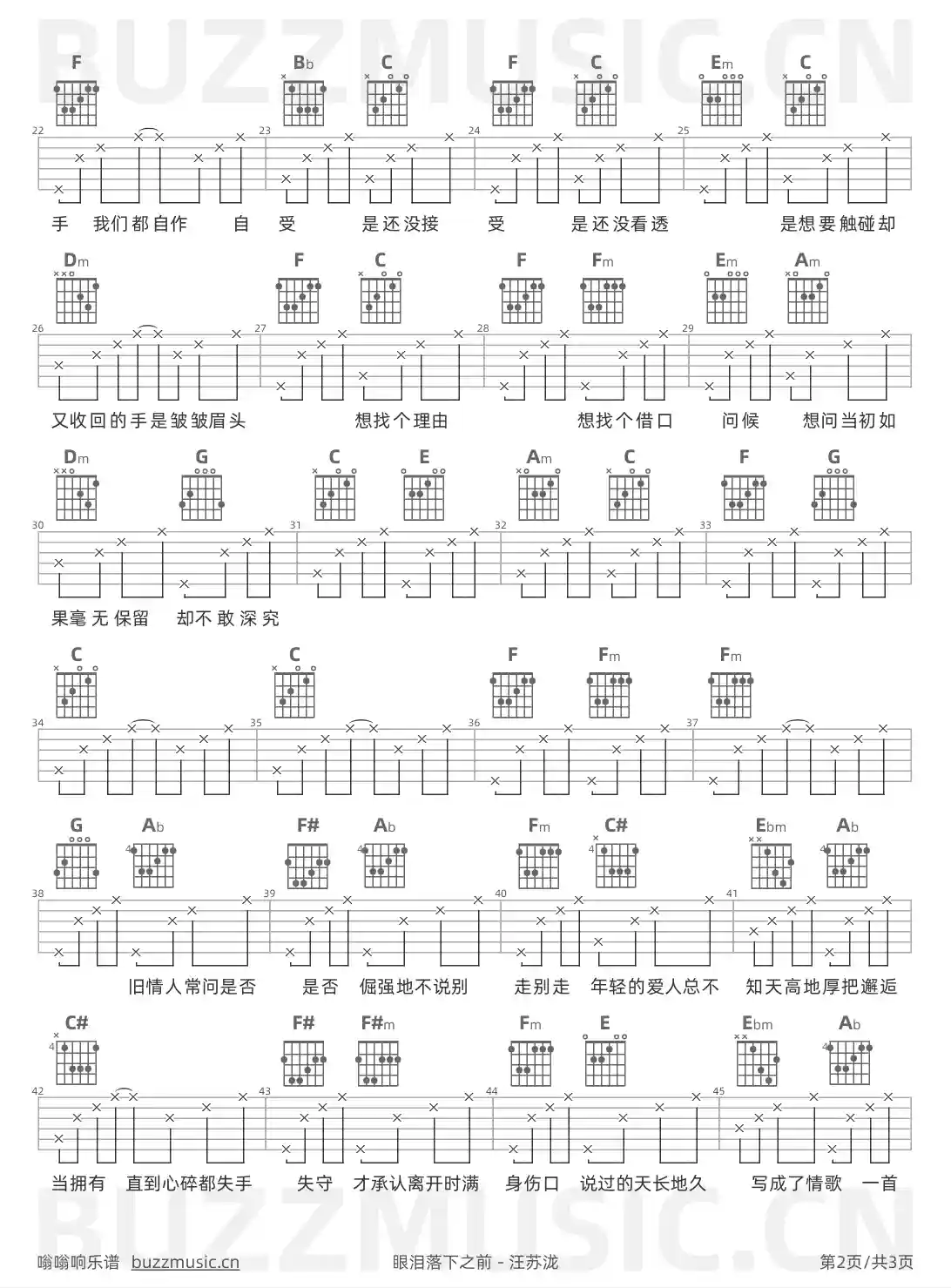 吉他谱第2页