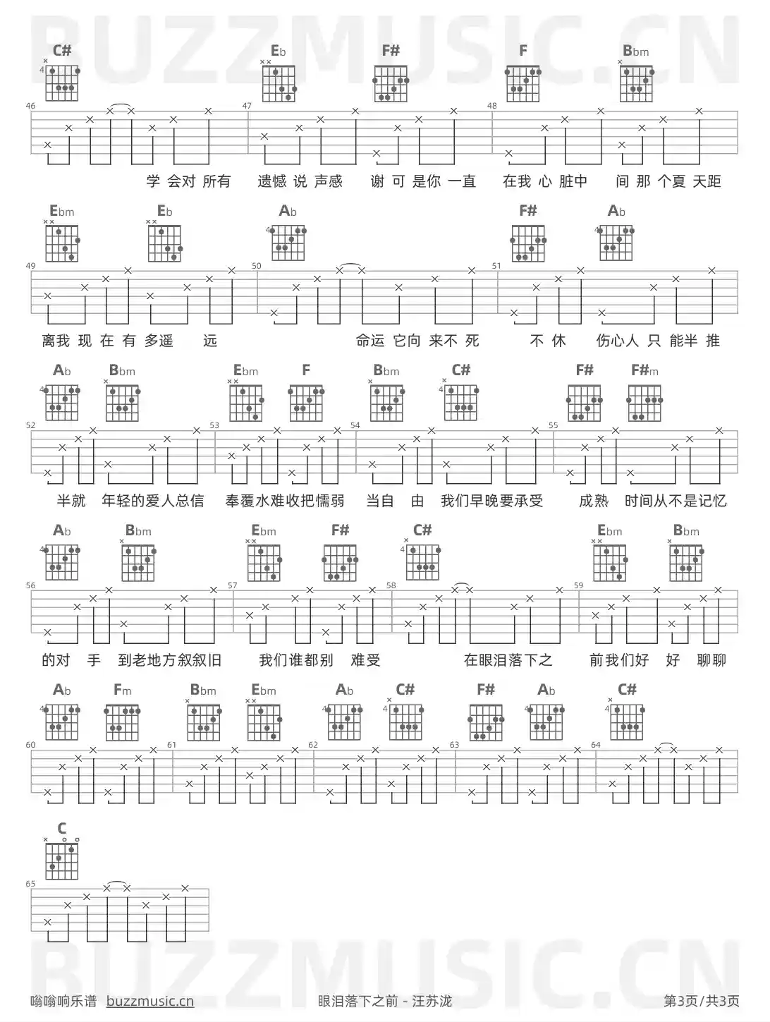 吉他谱第3页