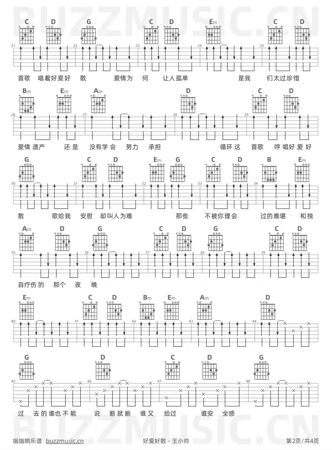 吉他谱第2页