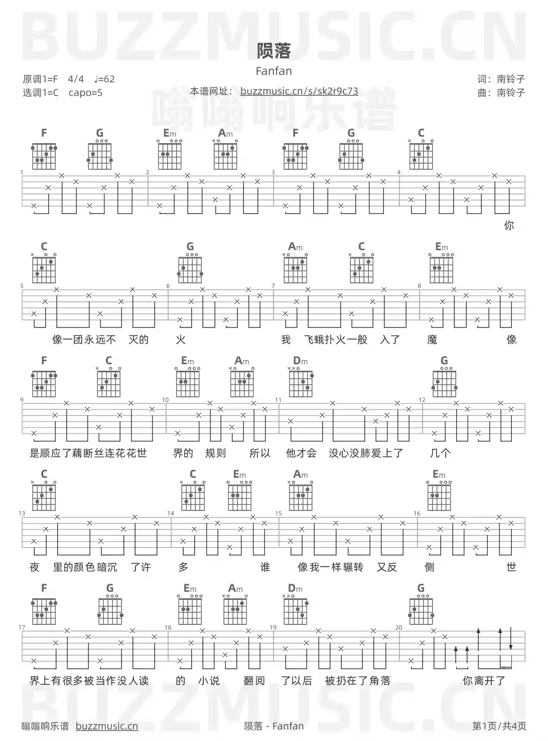 吉他谱第1页