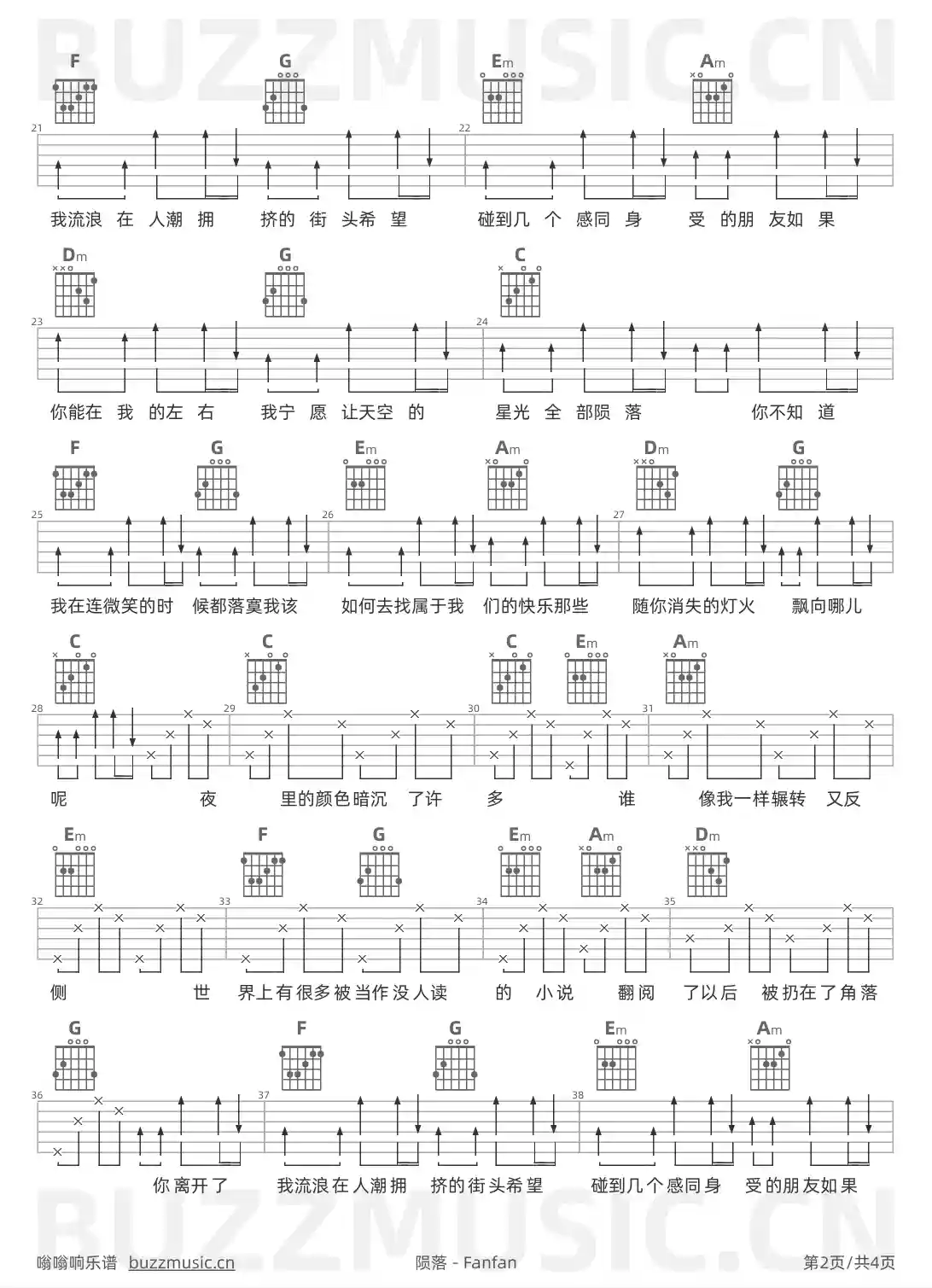 吉他谱第2页