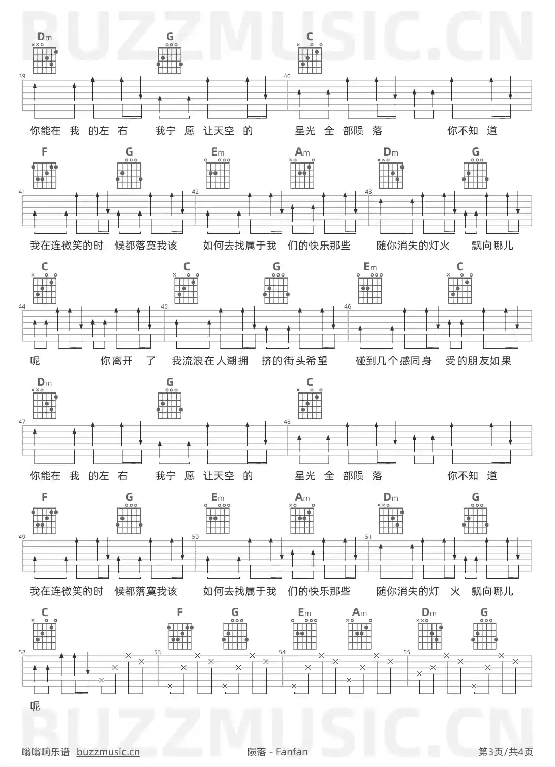 吉他谱第3页