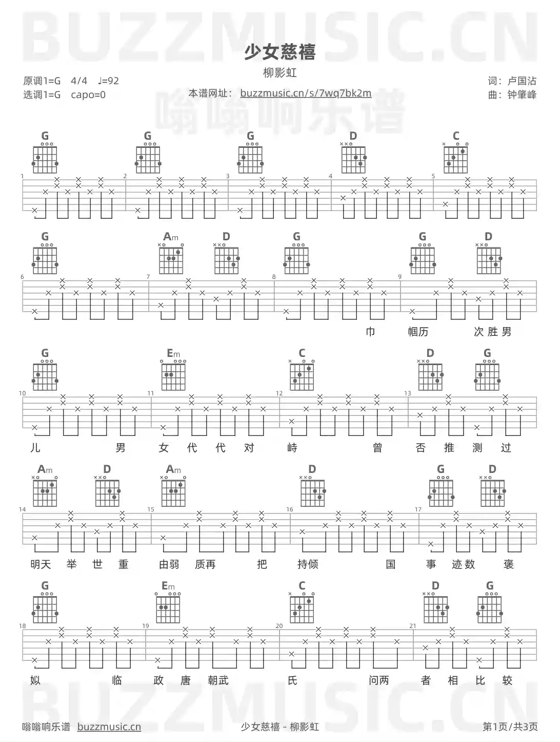 吉他谱第1页