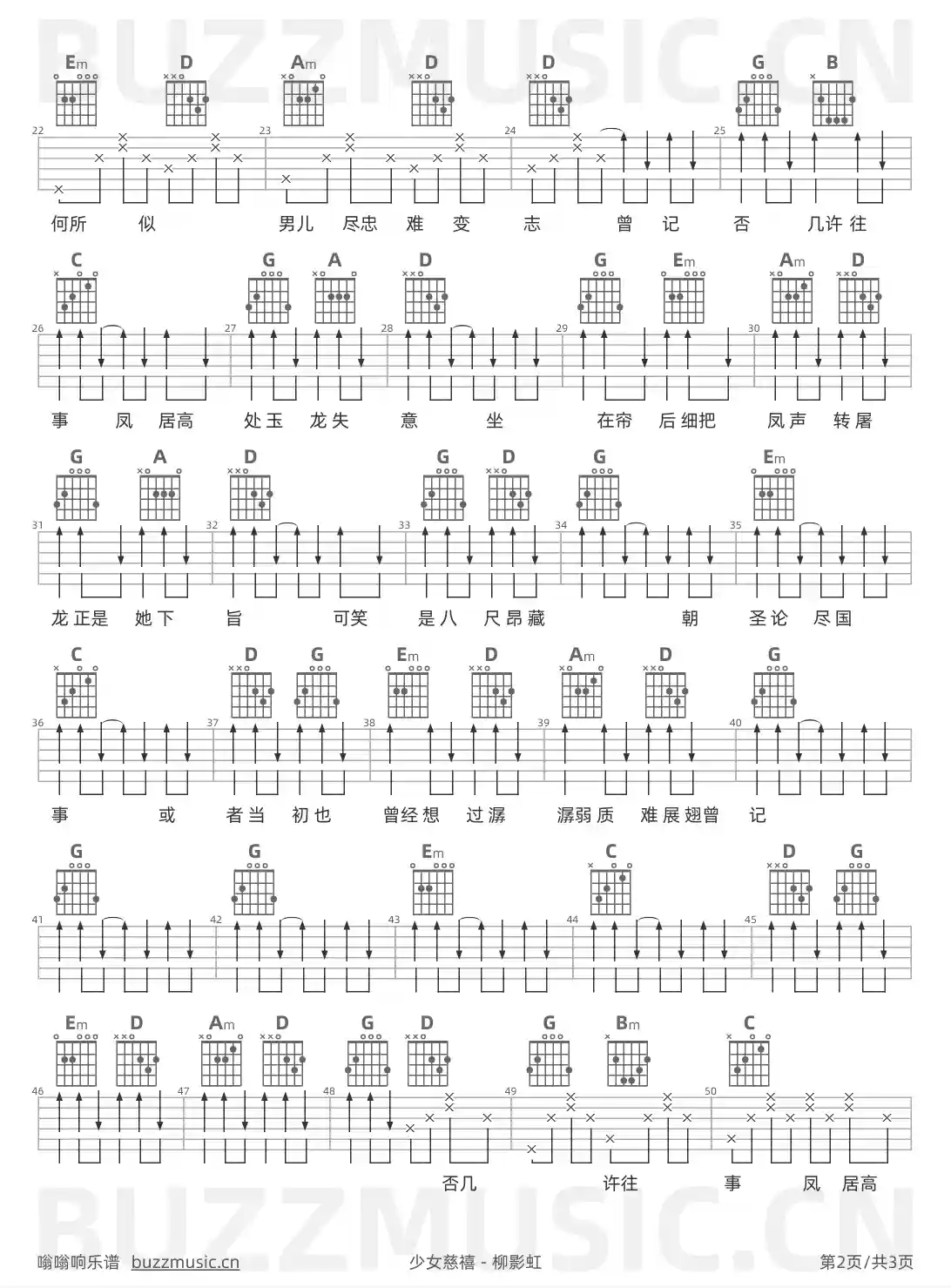 吉他谱第2页