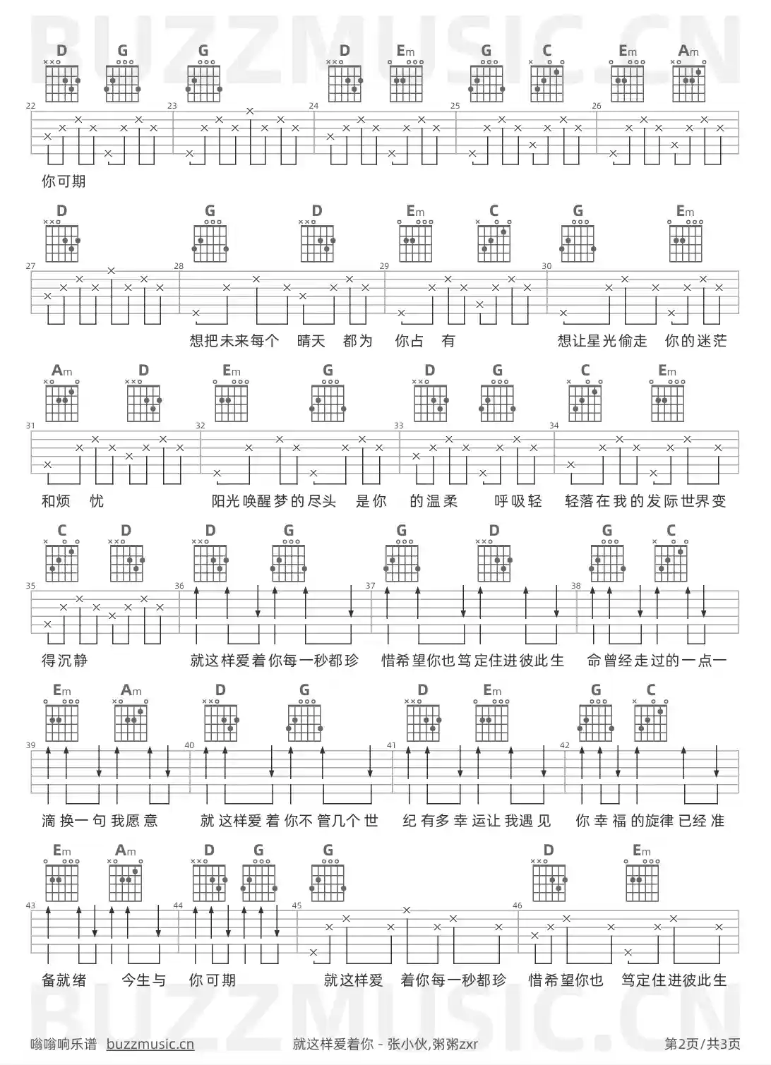 吉他谱第2页