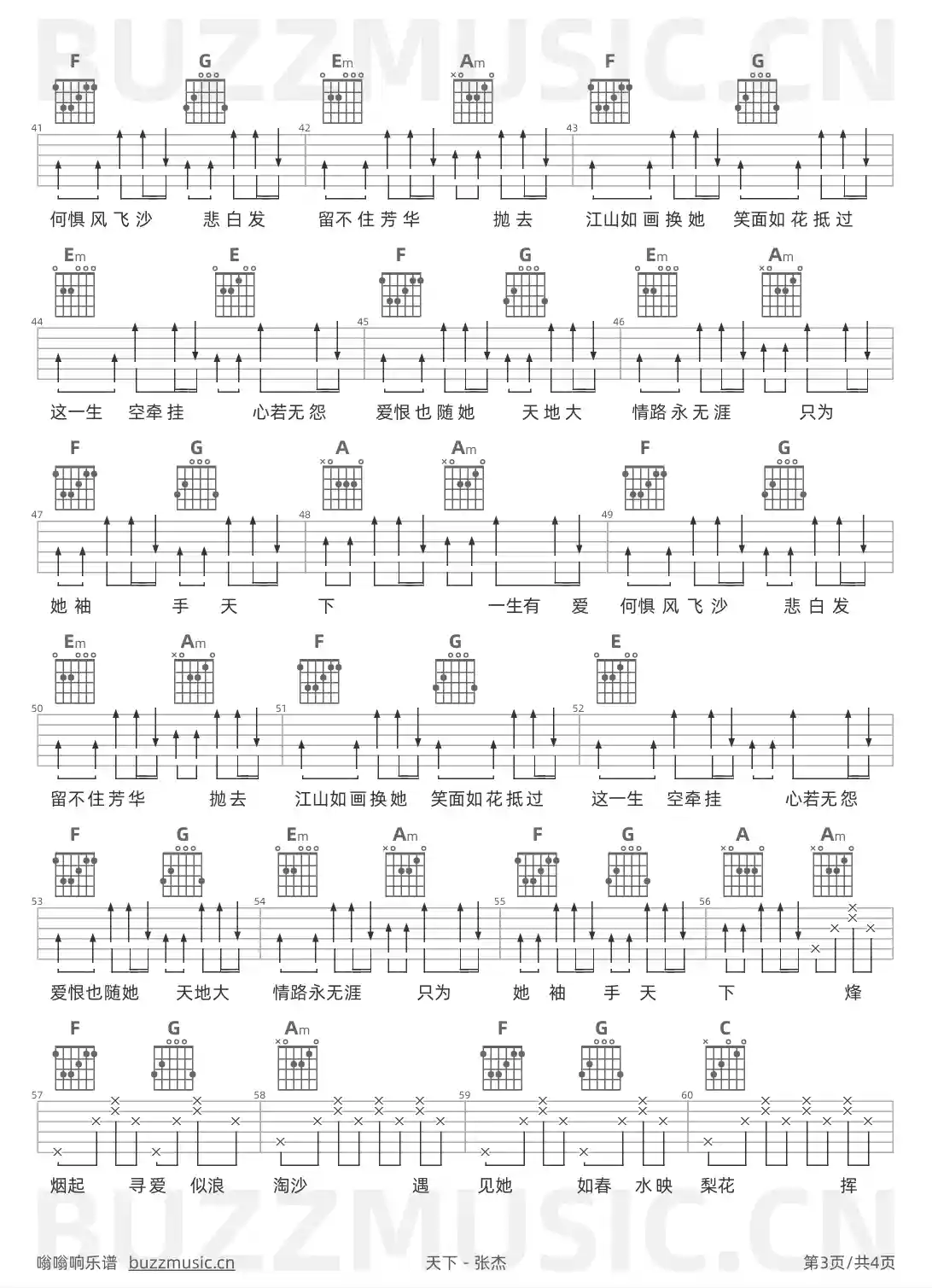 吉他谱第3页