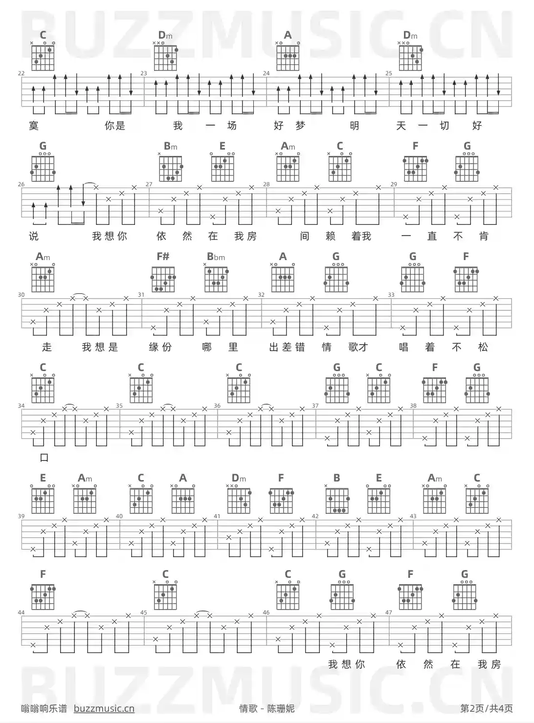 吉他谱第2页