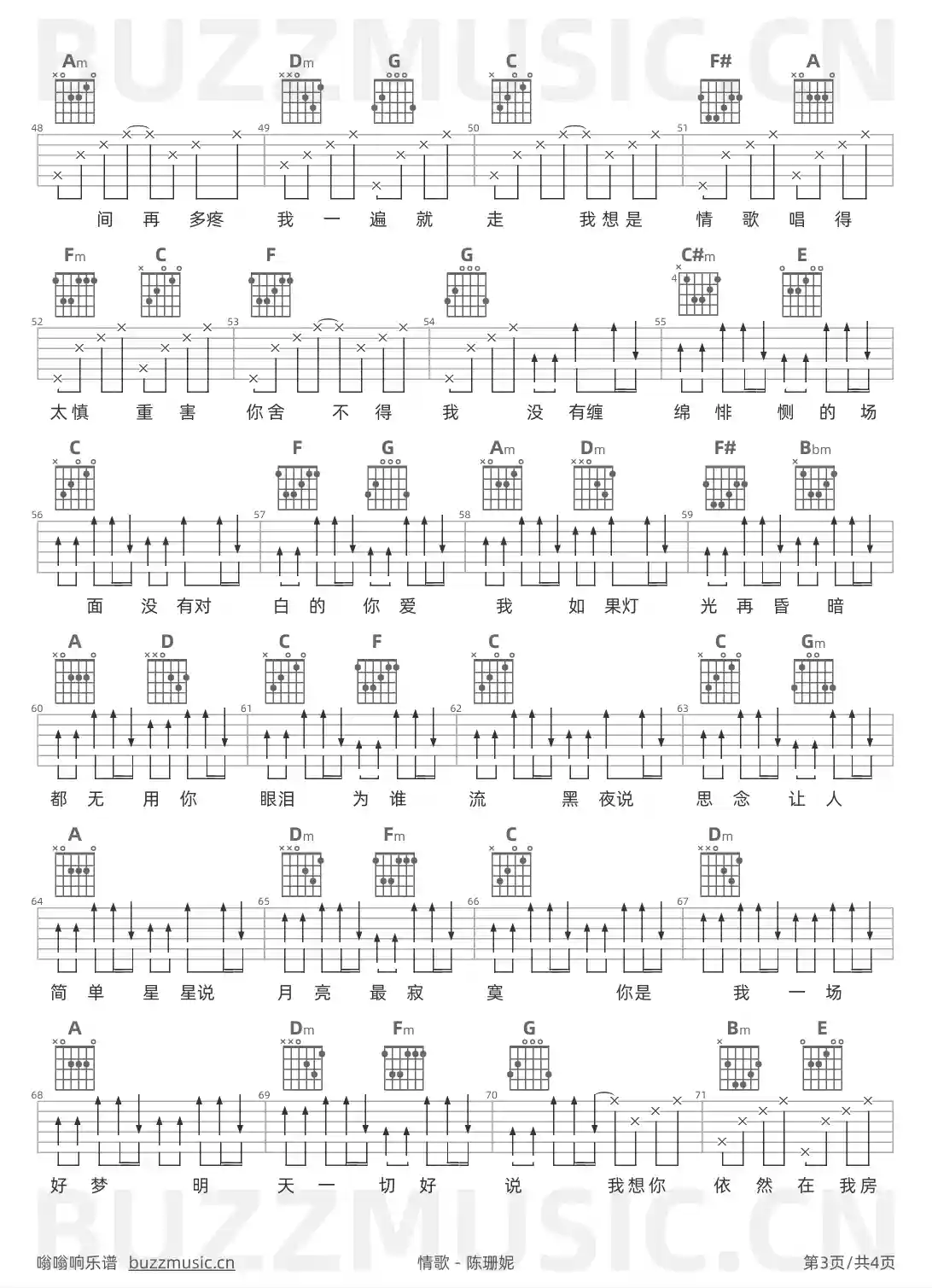 吉他谱第3页