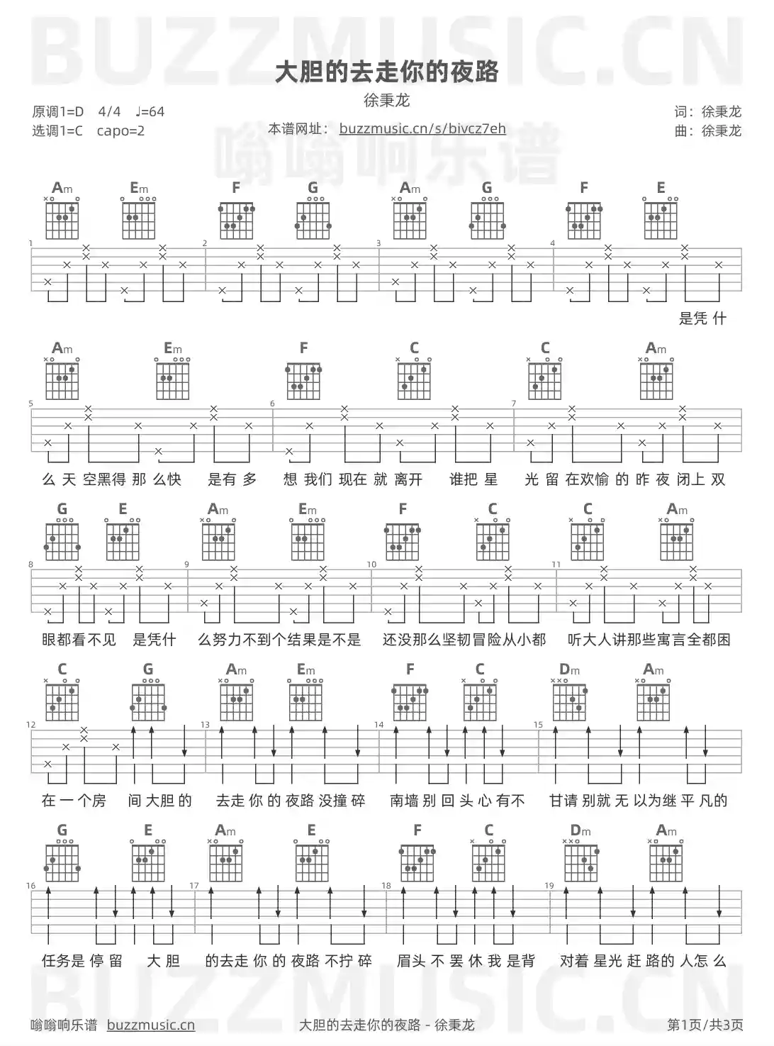 吉他谱第1页