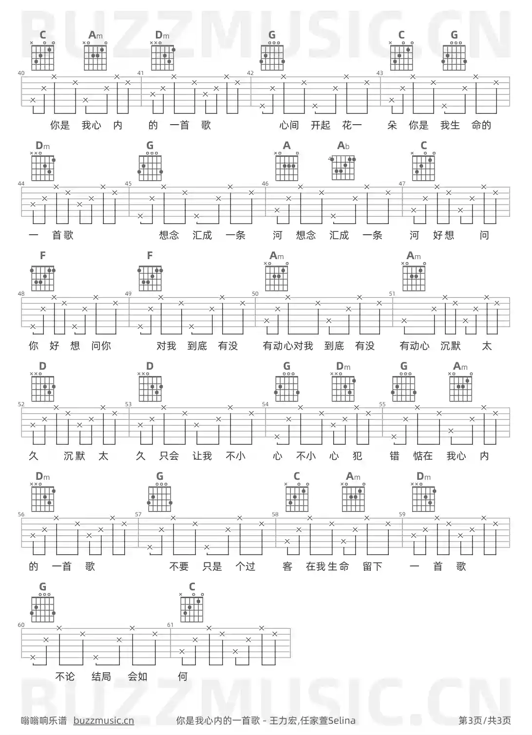 吉他谱第3页