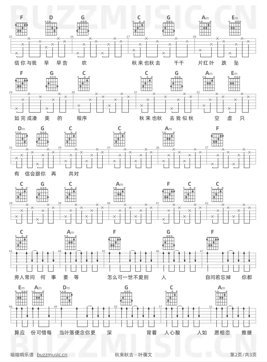 吉他谱第2页