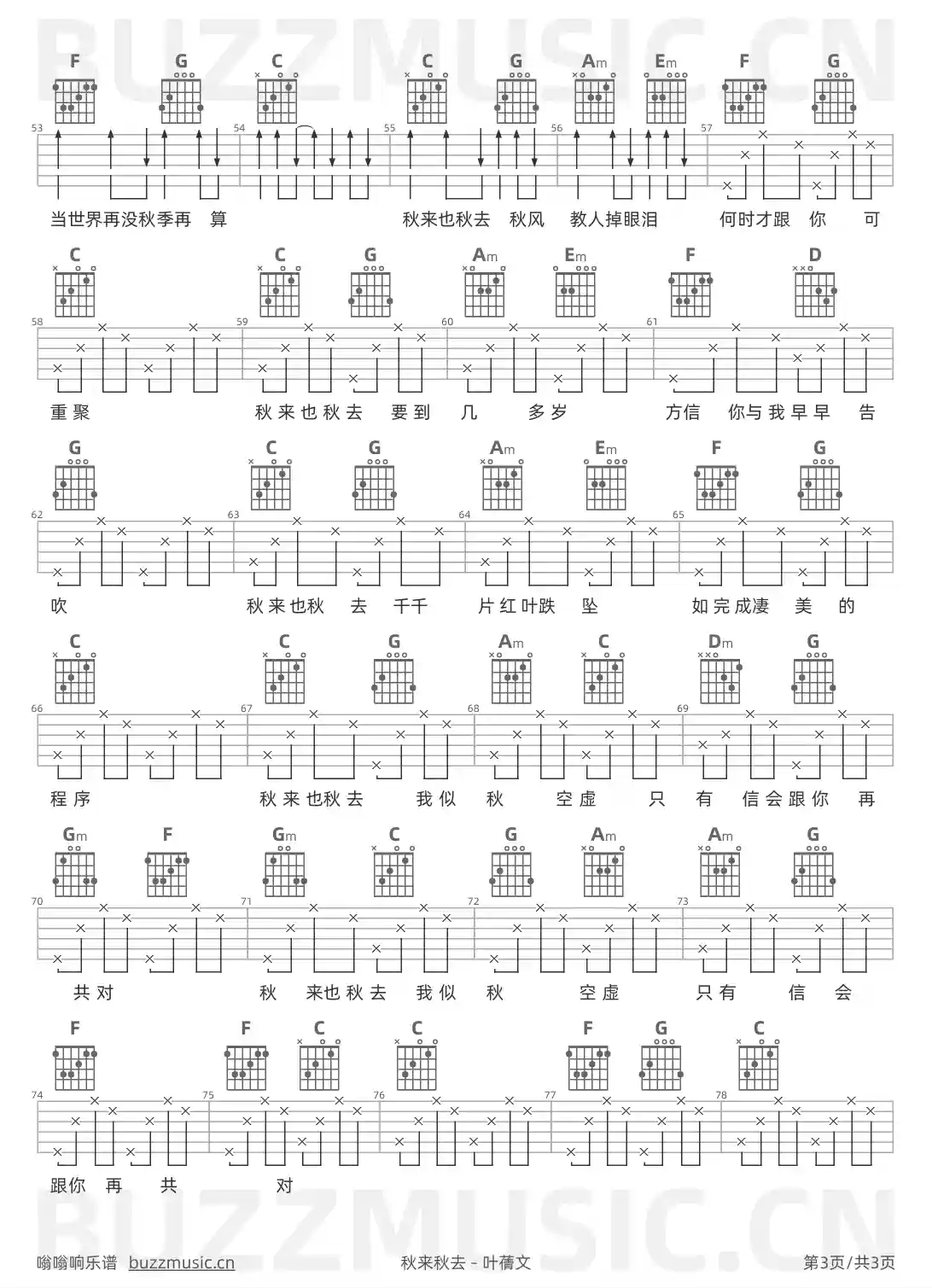 吉他谱第3页
