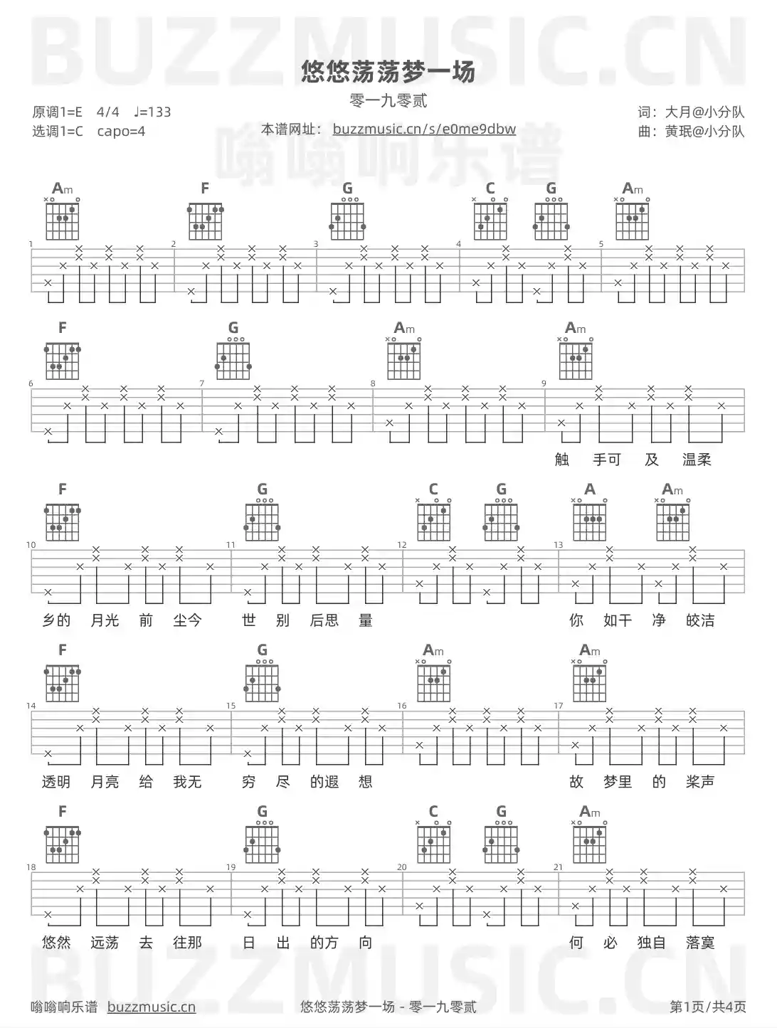 吉他谱第1页