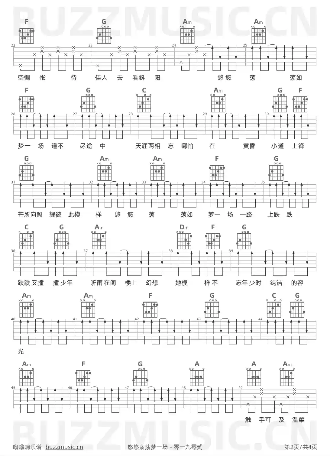吉他谱第2页