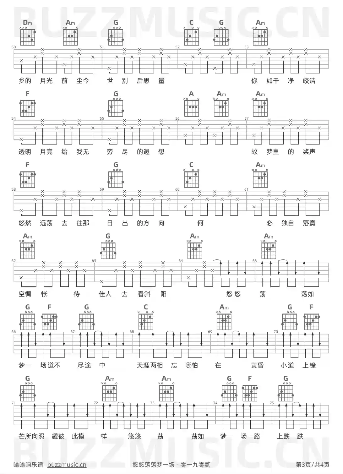 吉他谱第3页