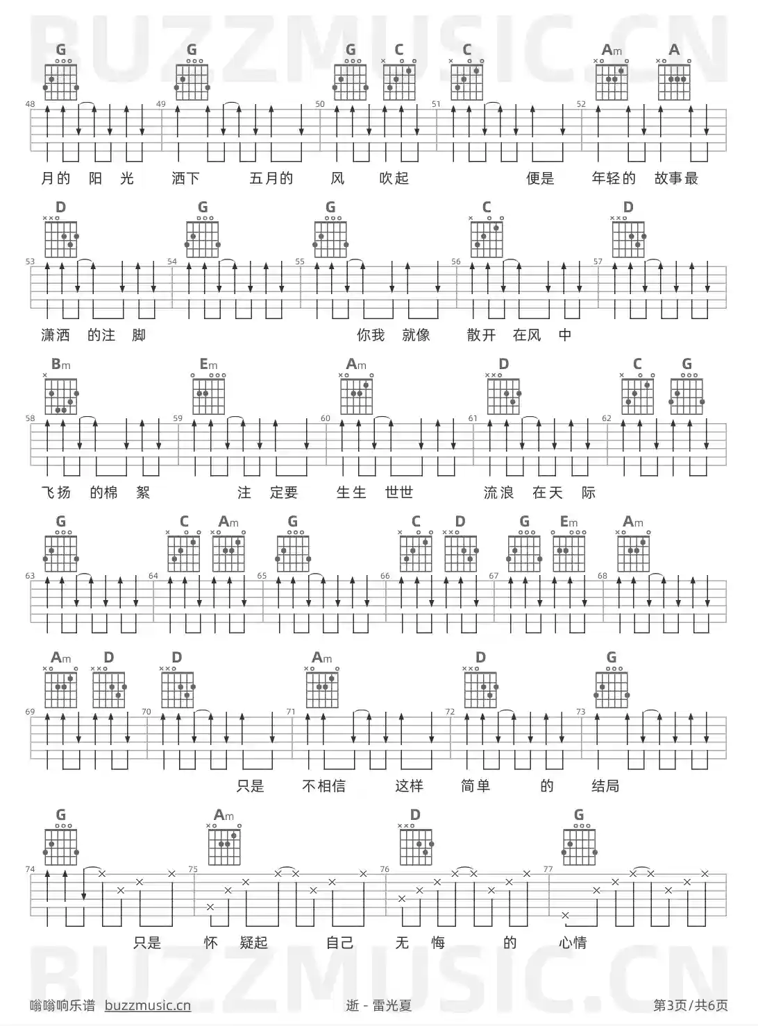 吉他谱第3页