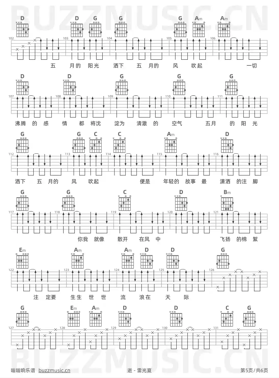 吉他谱第5页