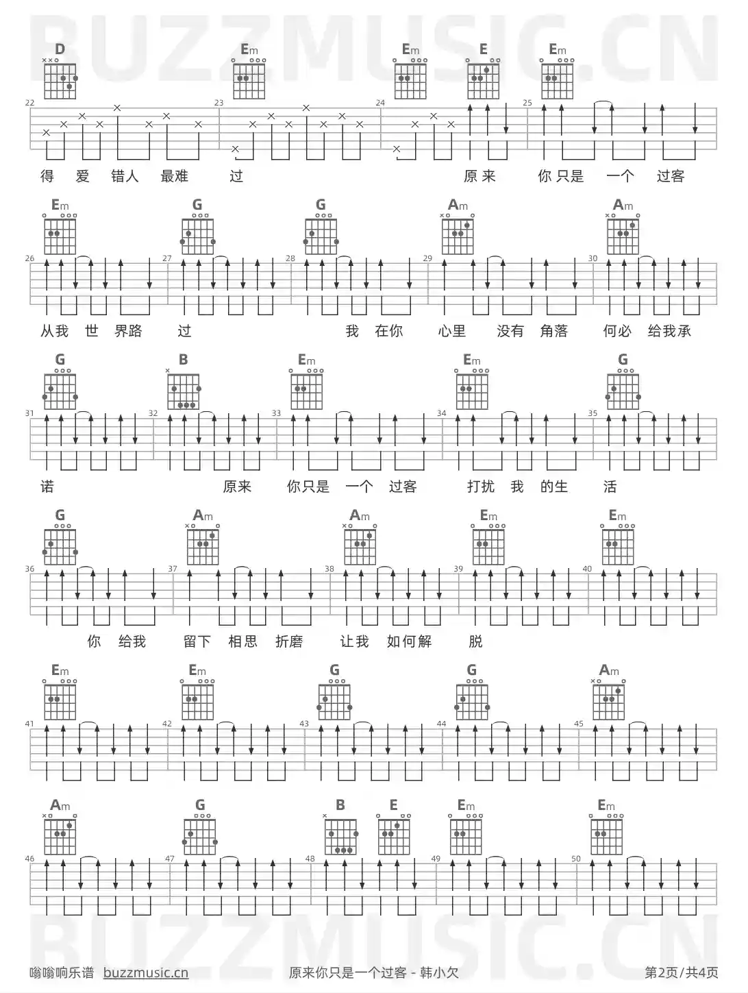 吉他谱第2页