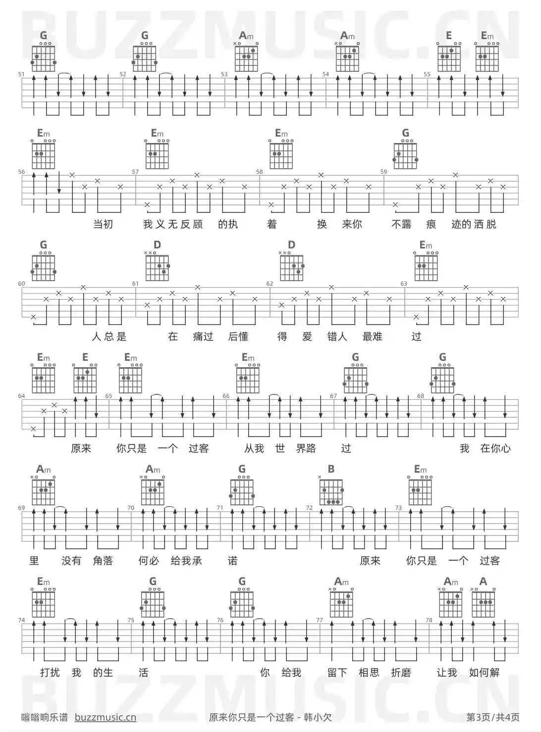 吉他谱第3页