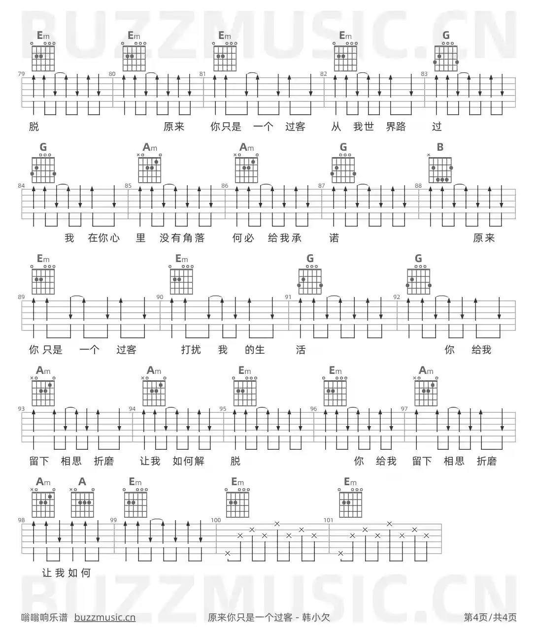 吉他谱第4页