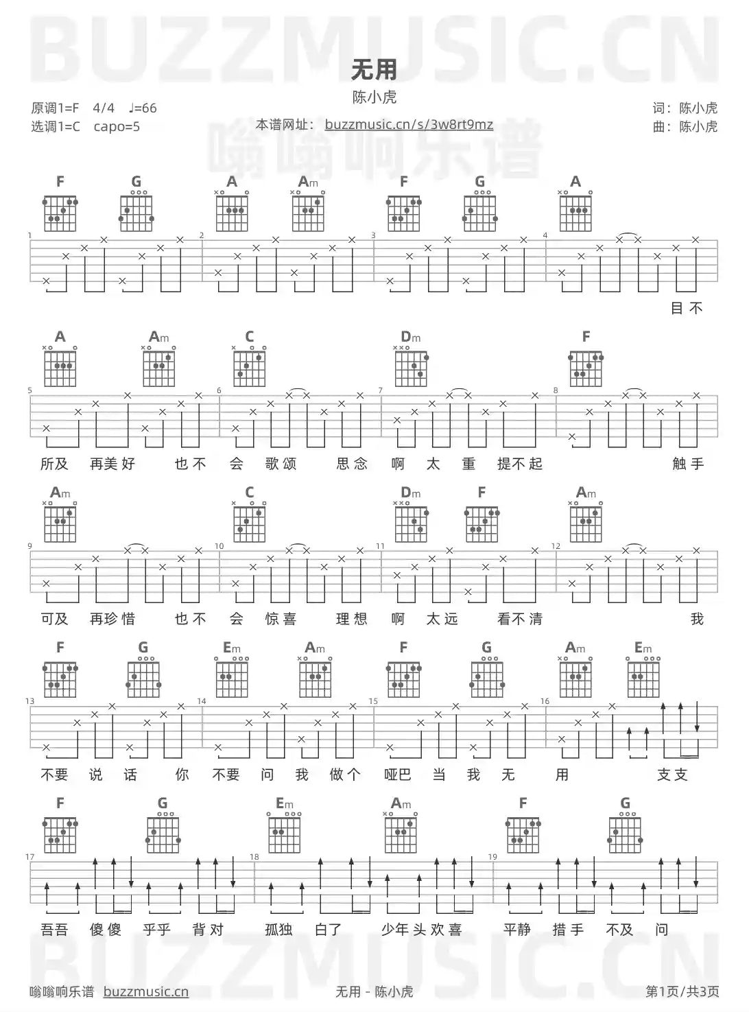 吉他谱第1页