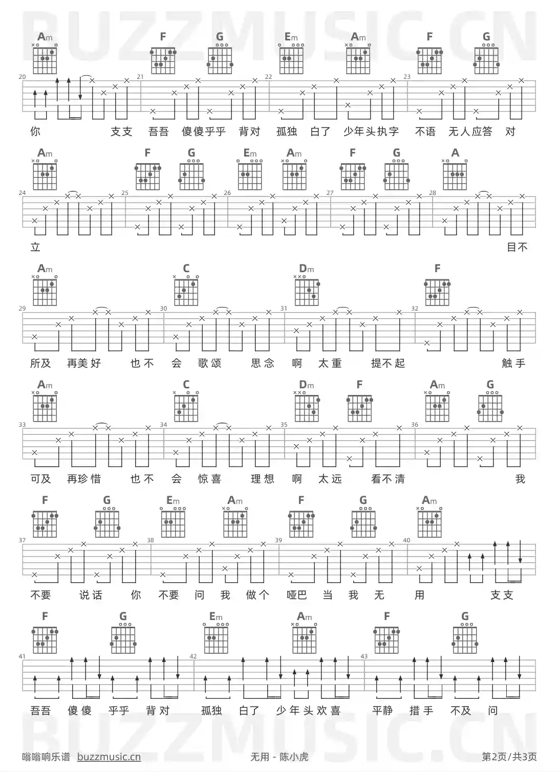 吉他谱第2页