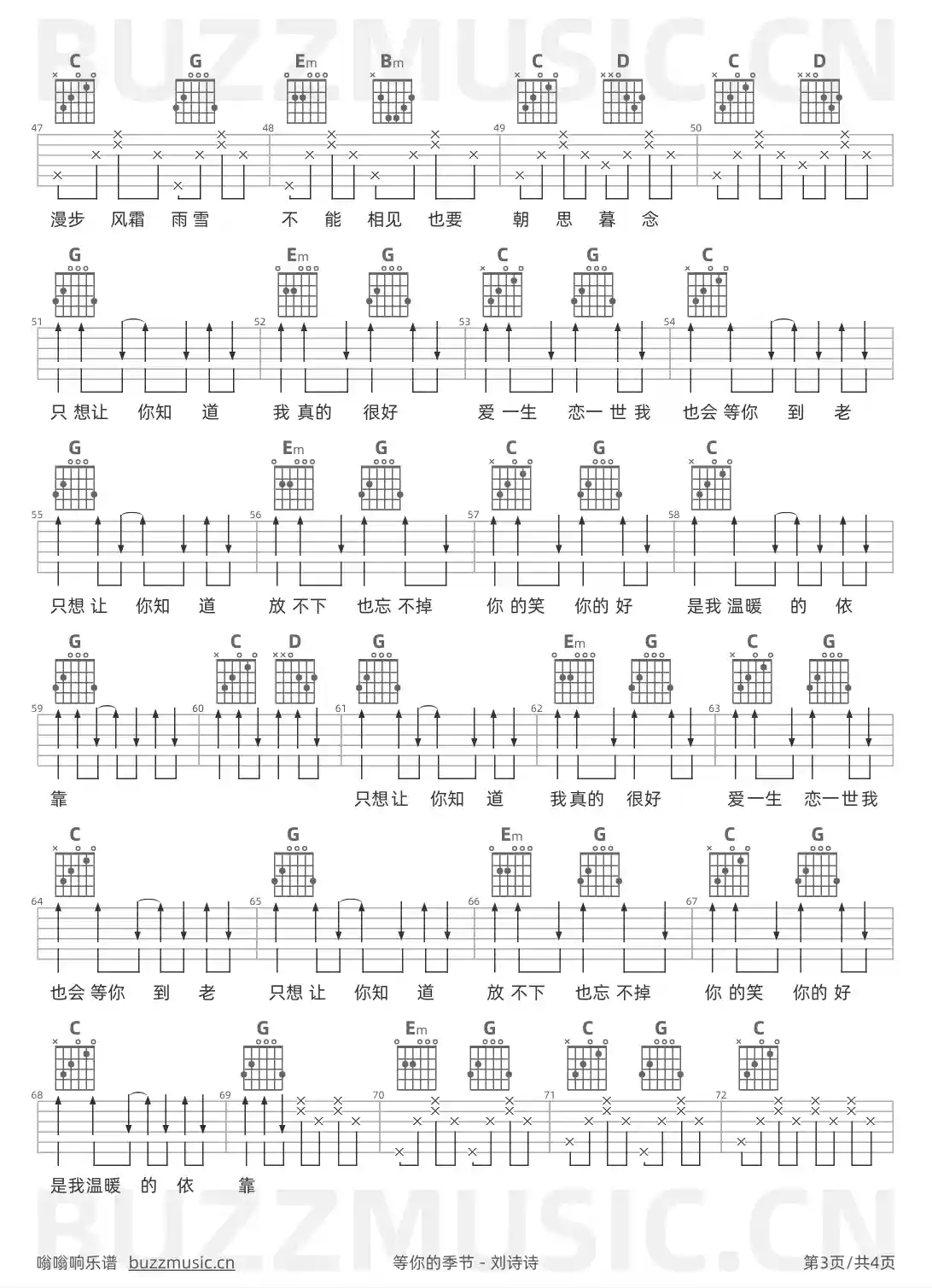 吉他谱第3页