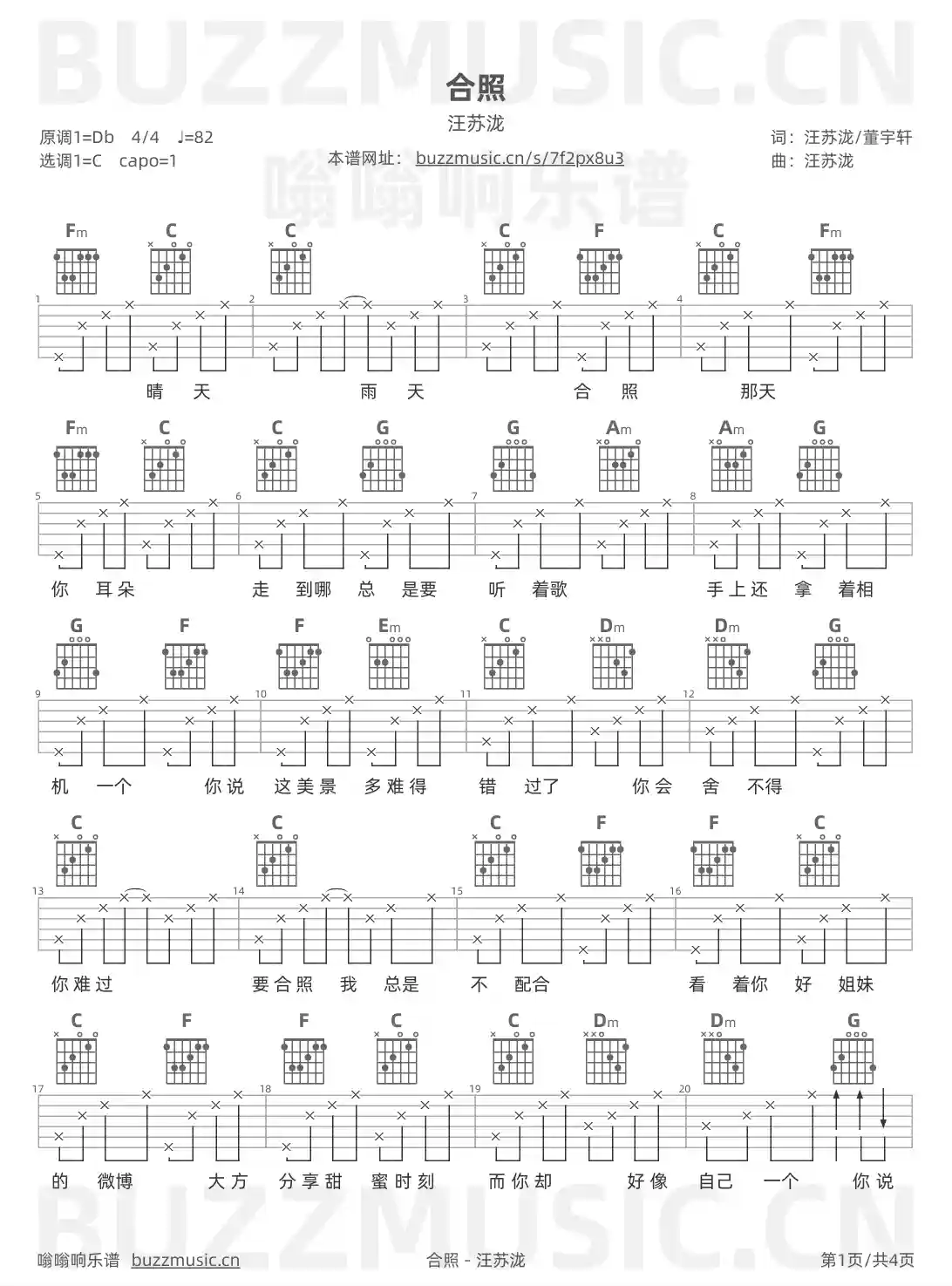 吉他谱第1页