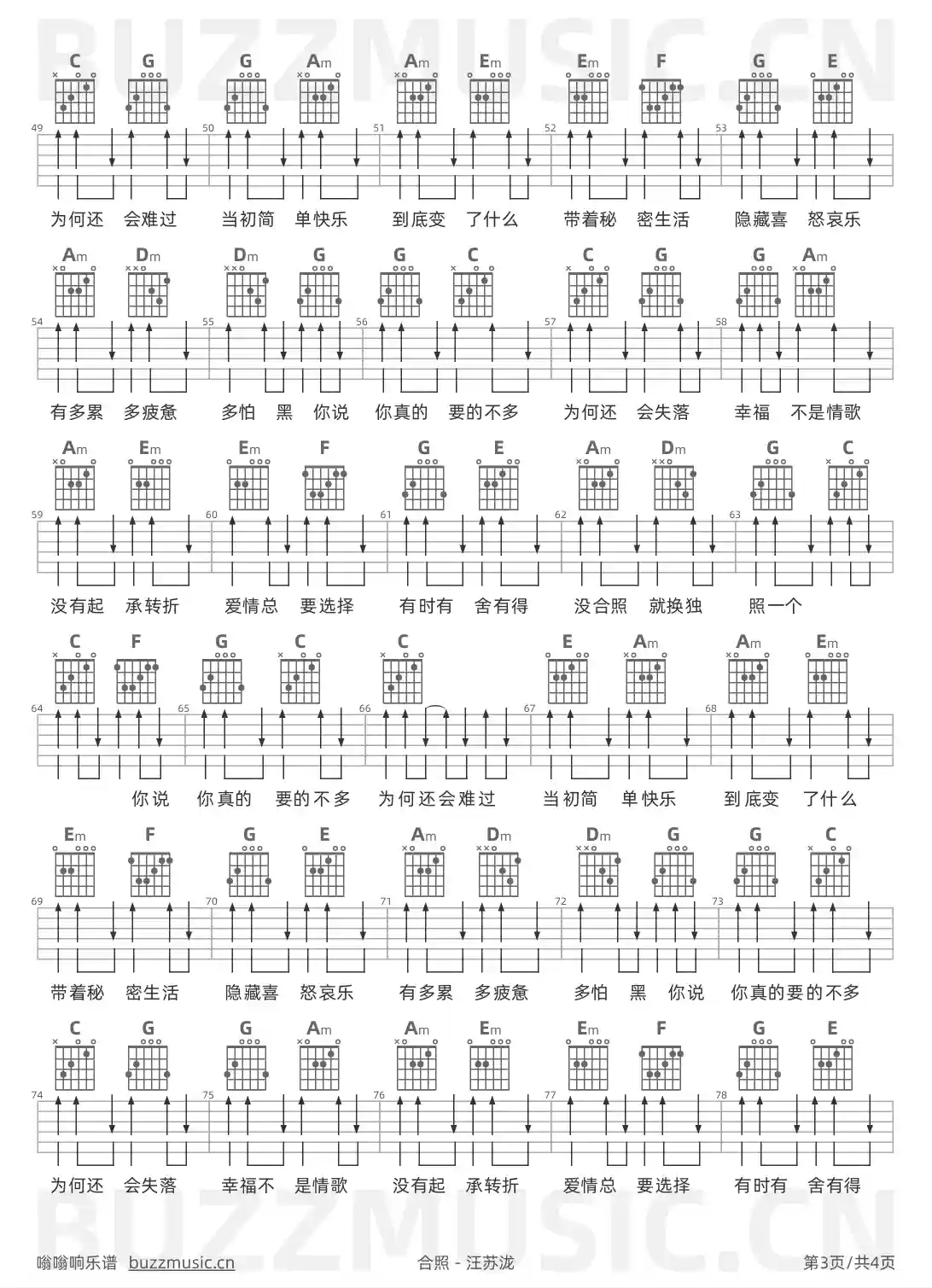 吉他谱第3页