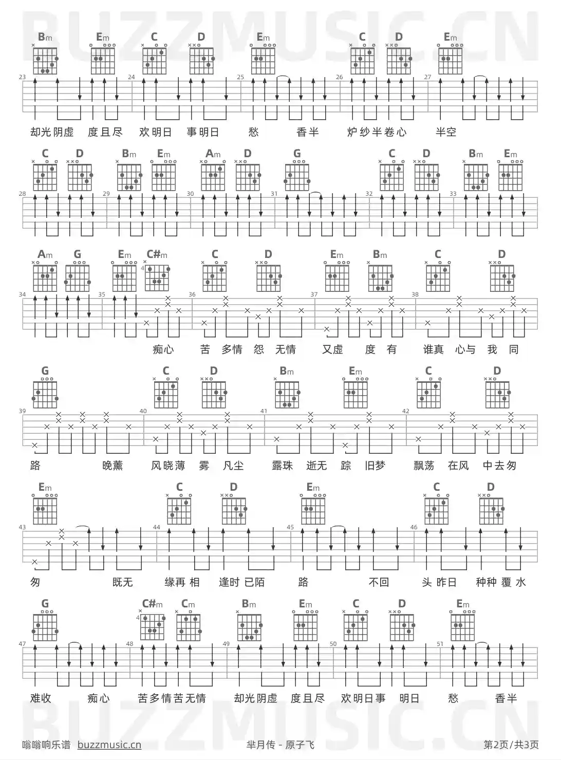 吉他谱第2页