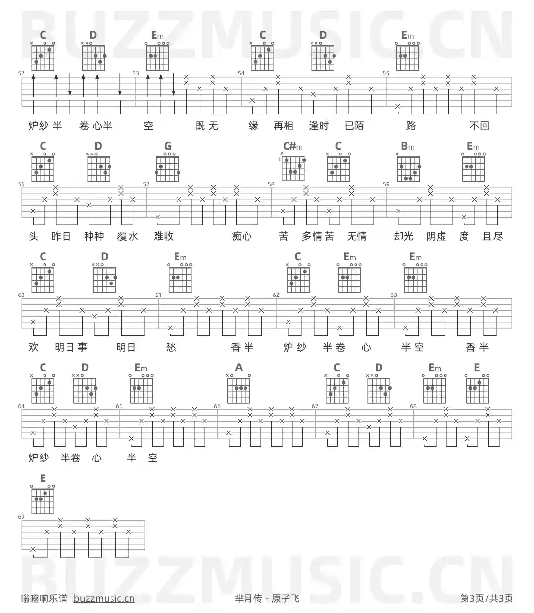 吉他谱第3页