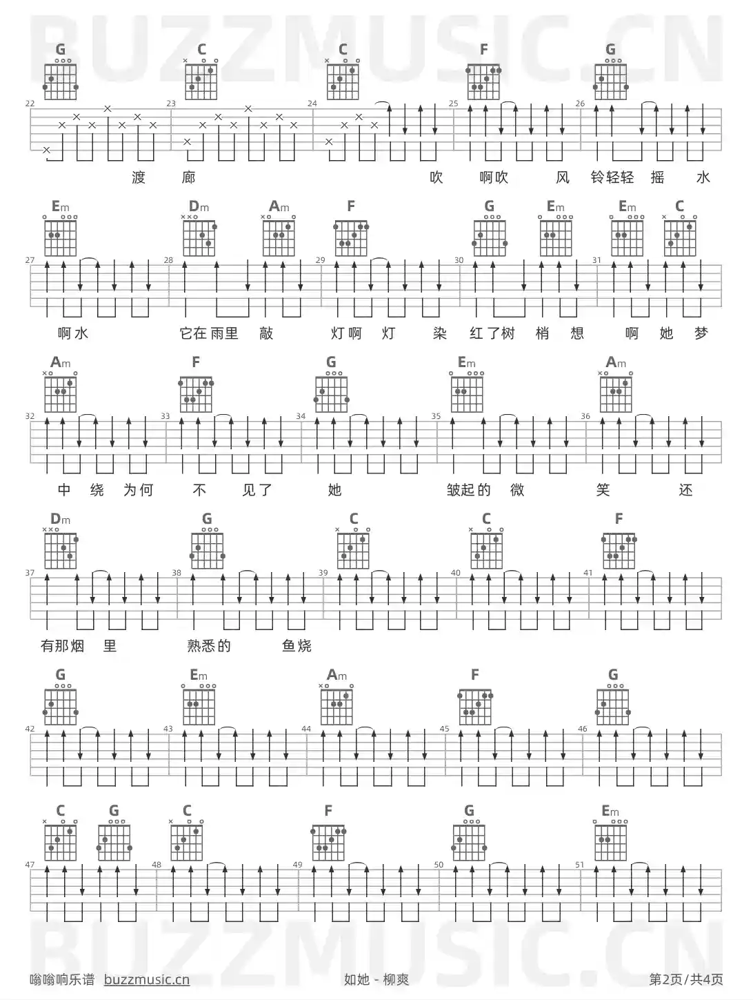 吉他谱第2页