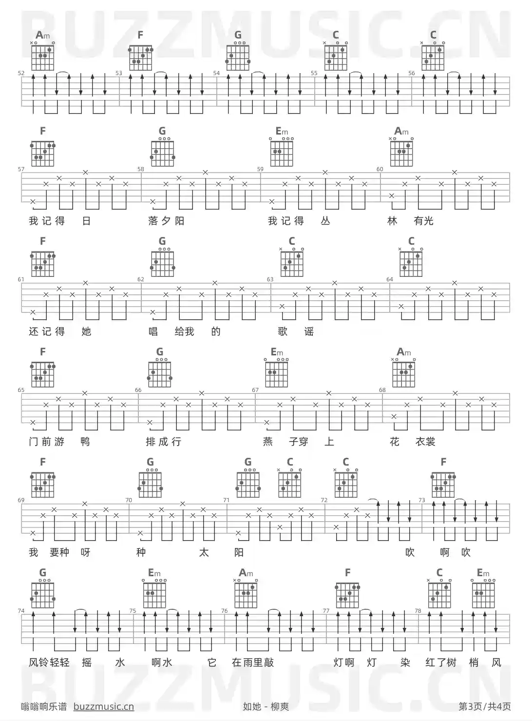 吉他谱第3页