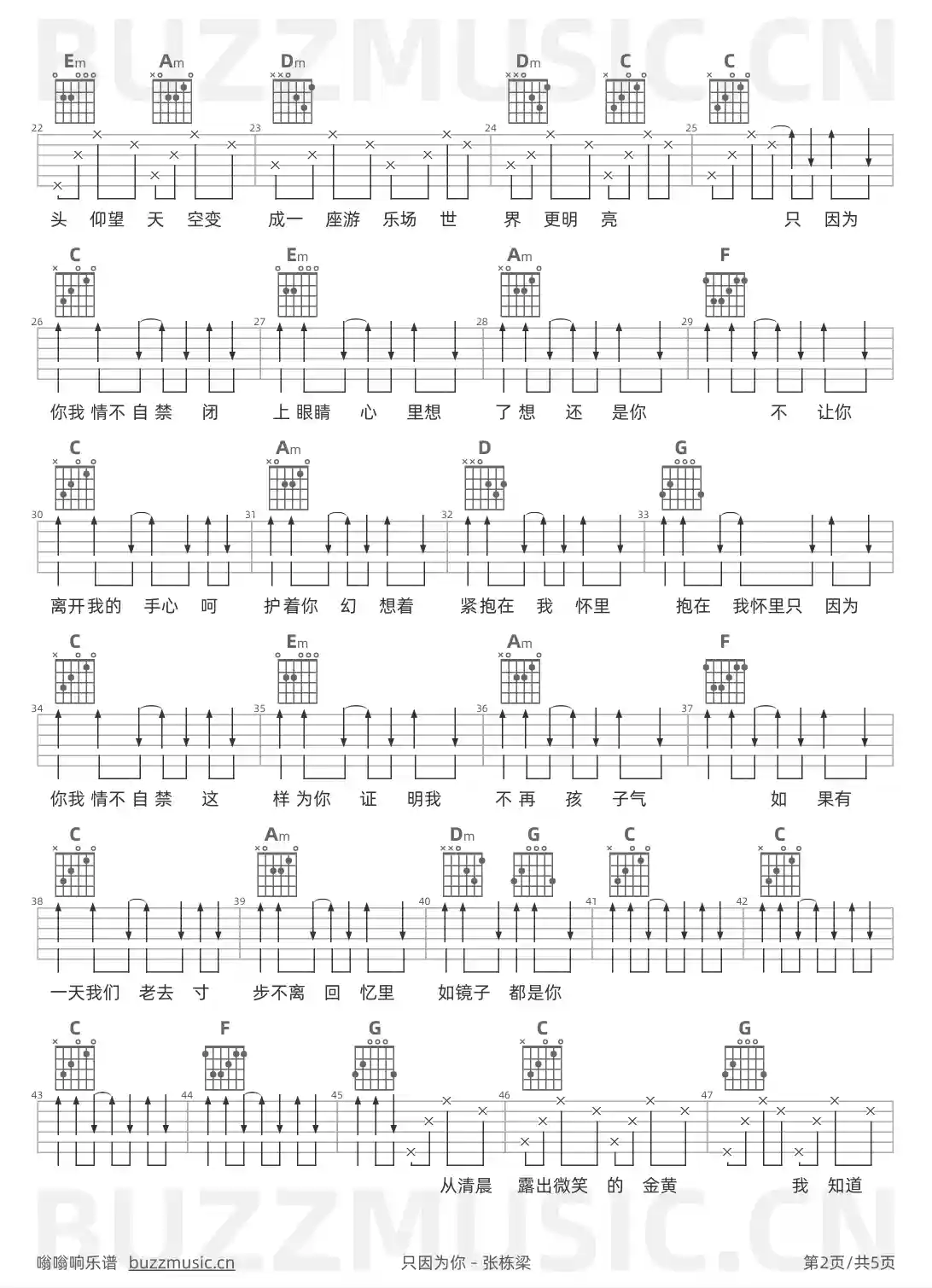吉他谱第2页