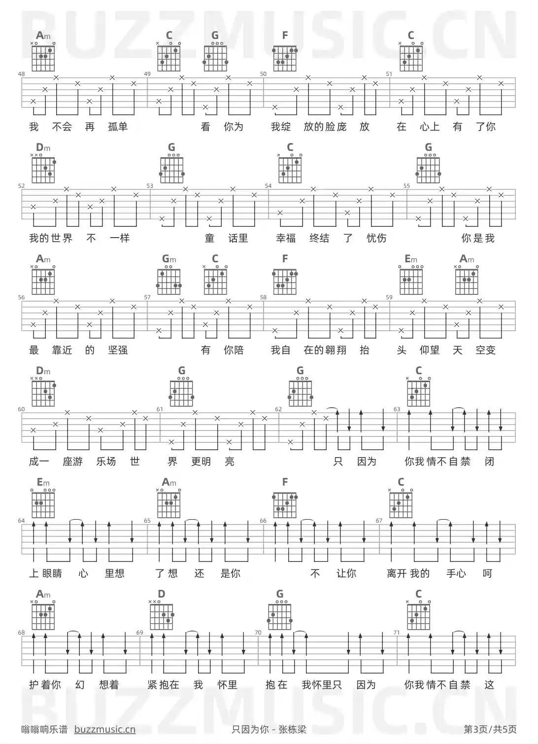 吉他谱第3页