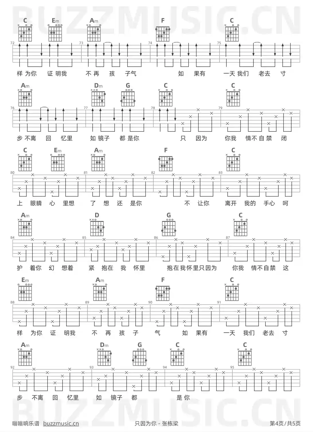 吉他谱第4页