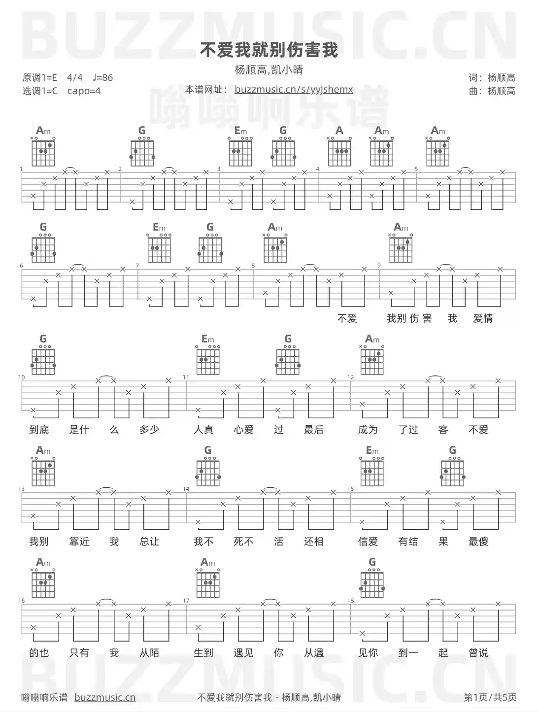 吉他谱第1页