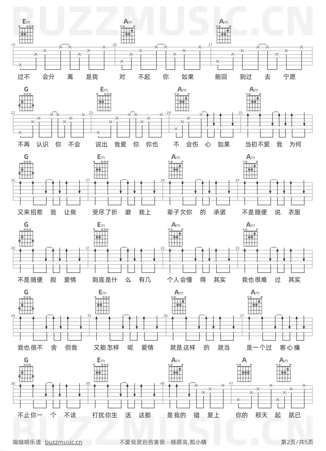 吉他谱第2页