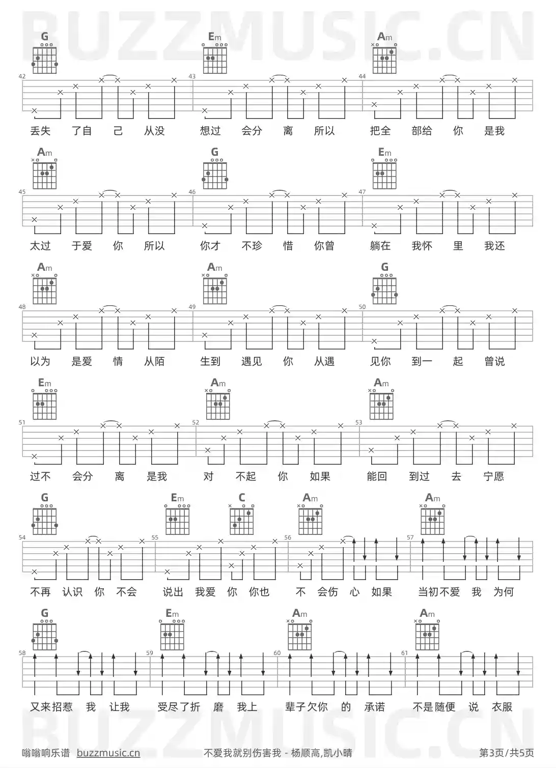 吉他谱第3页