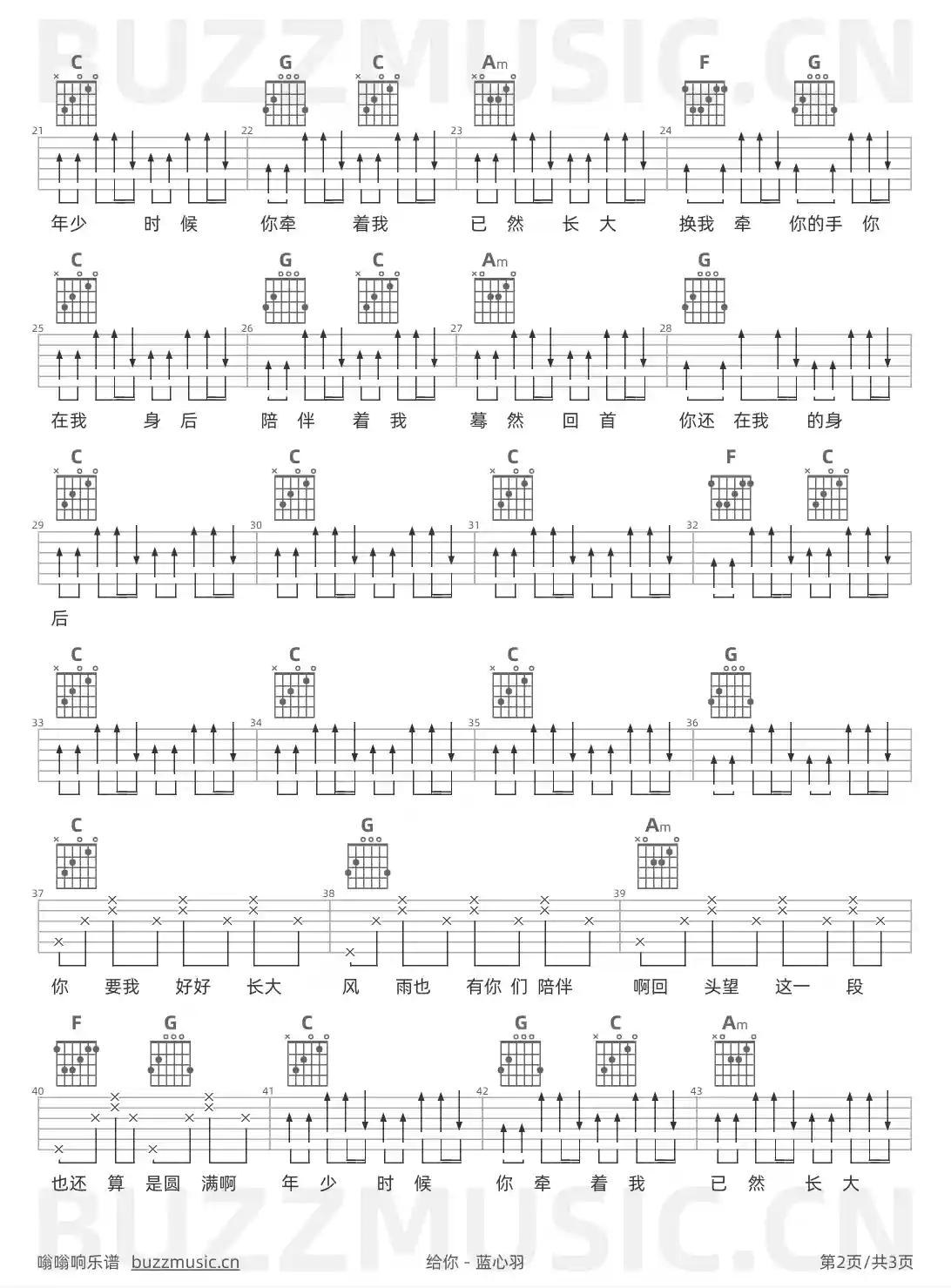吉他谱第2页