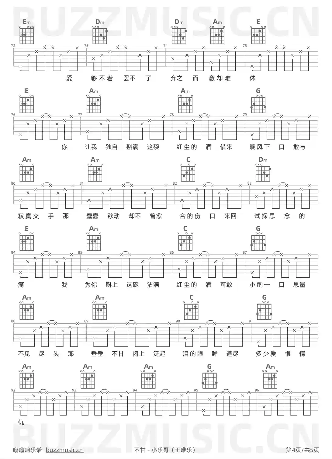 吉他谱第4页