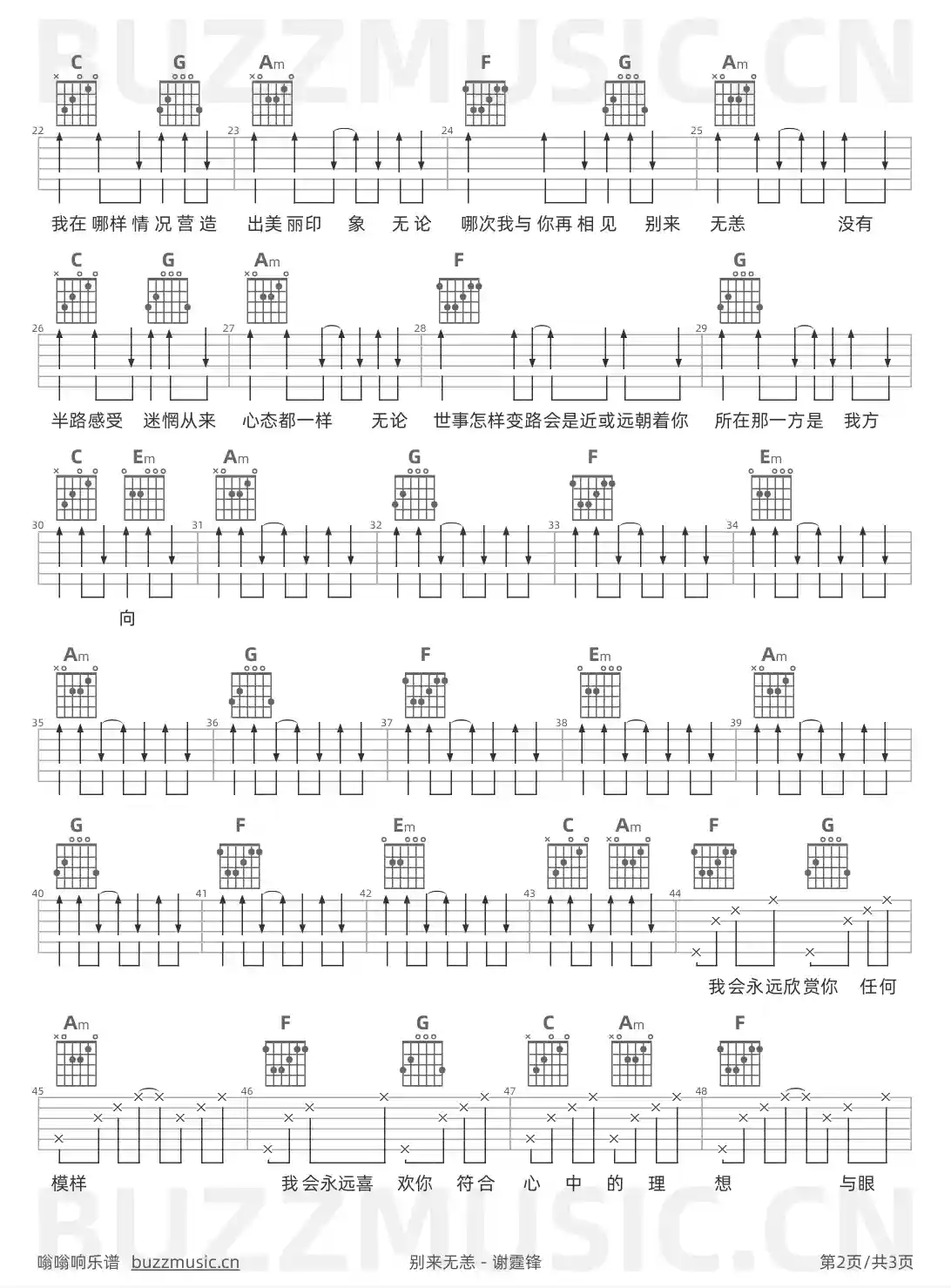 吉他谱第2页