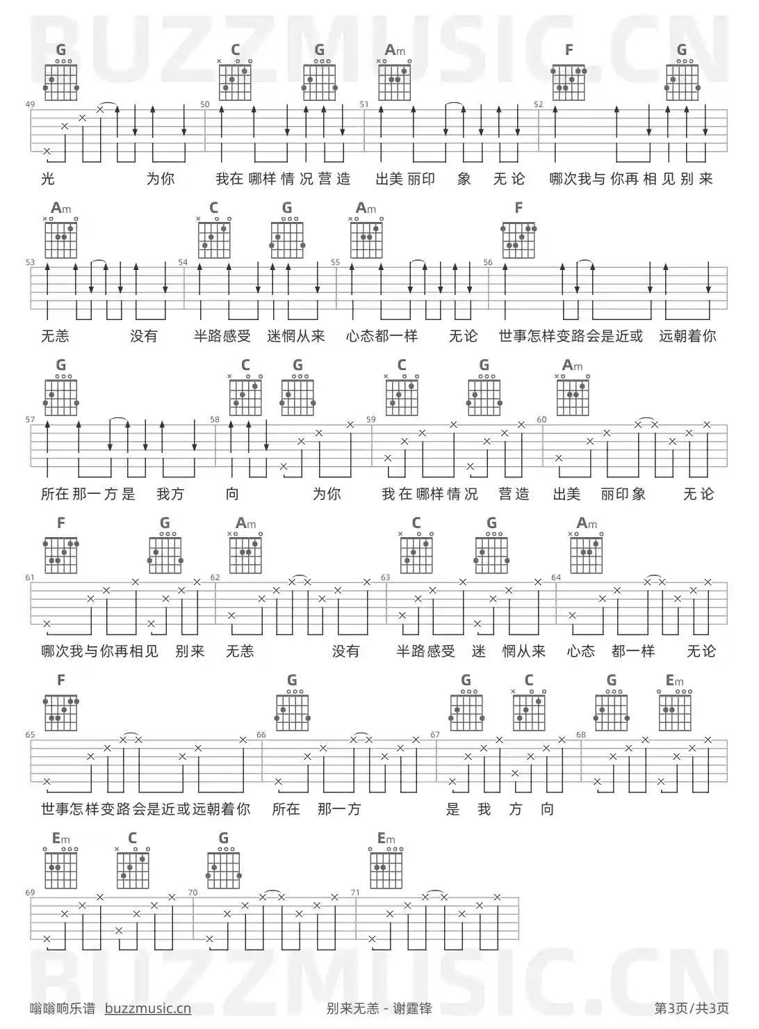 吉他谱第3页