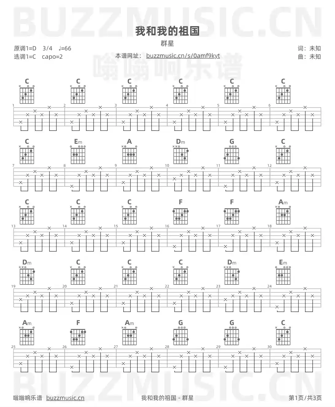吉他谱第1页
