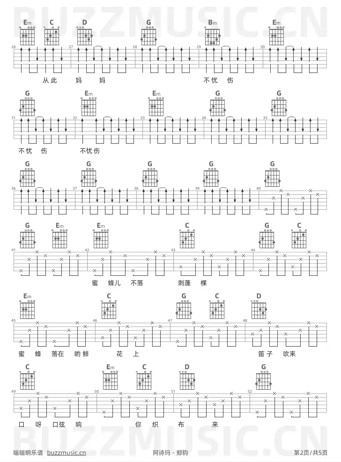 吉他谱第2页