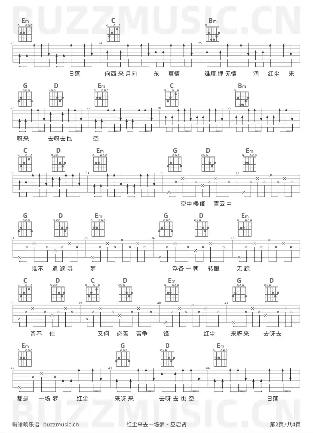 吉他谱第2页