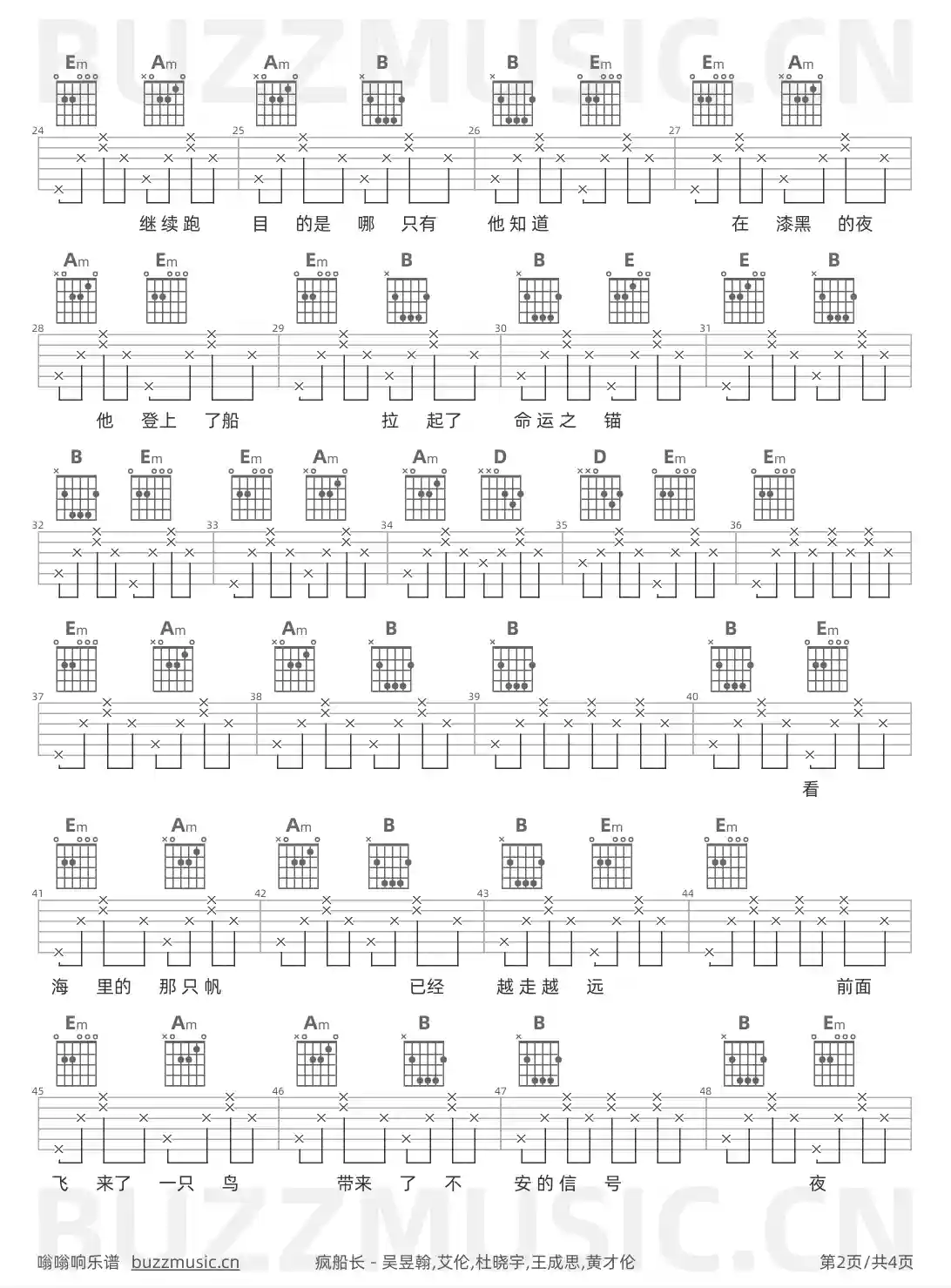 吉他谱第2页