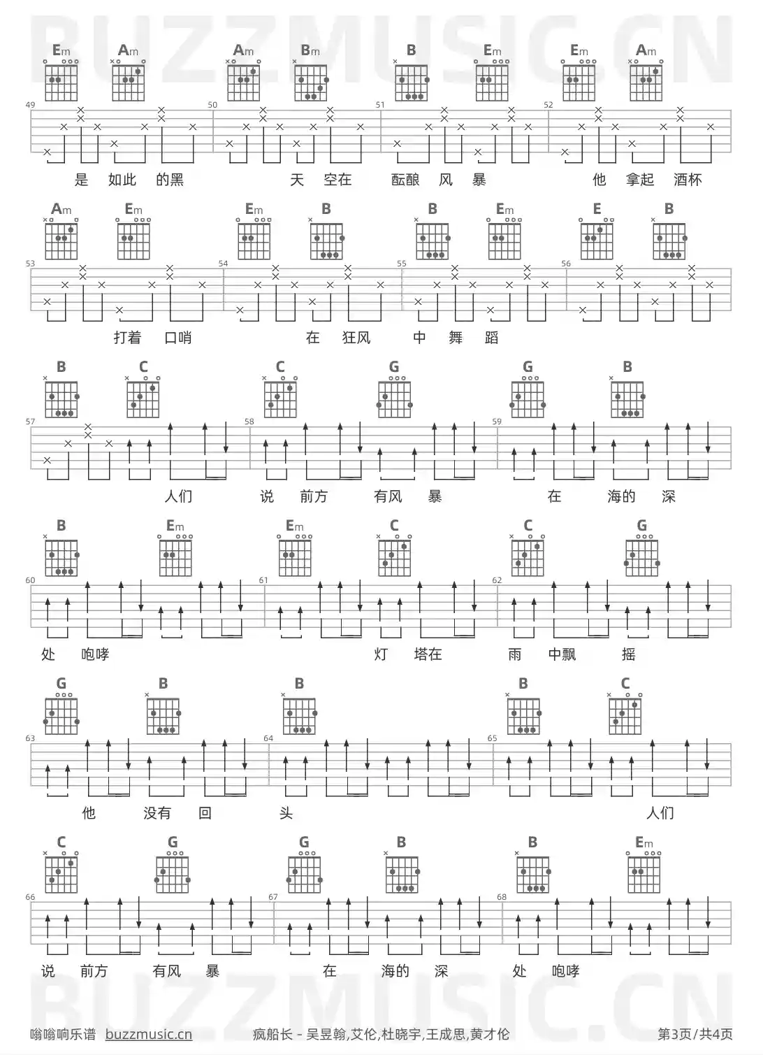 吉他谱第3页