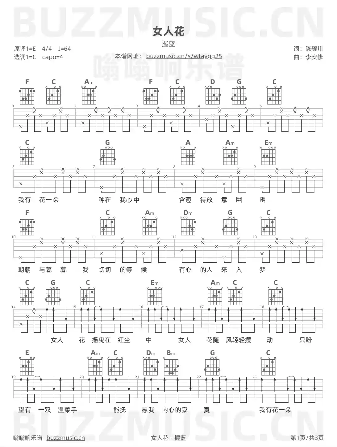 吉他谱第1页