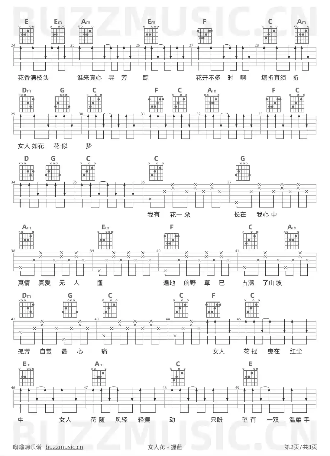 吉他谱第2页
